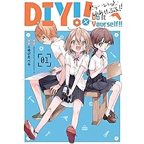 Amazon.co.jp: Do It Yourself!! -どぅー・いっと・ゆあせるふ